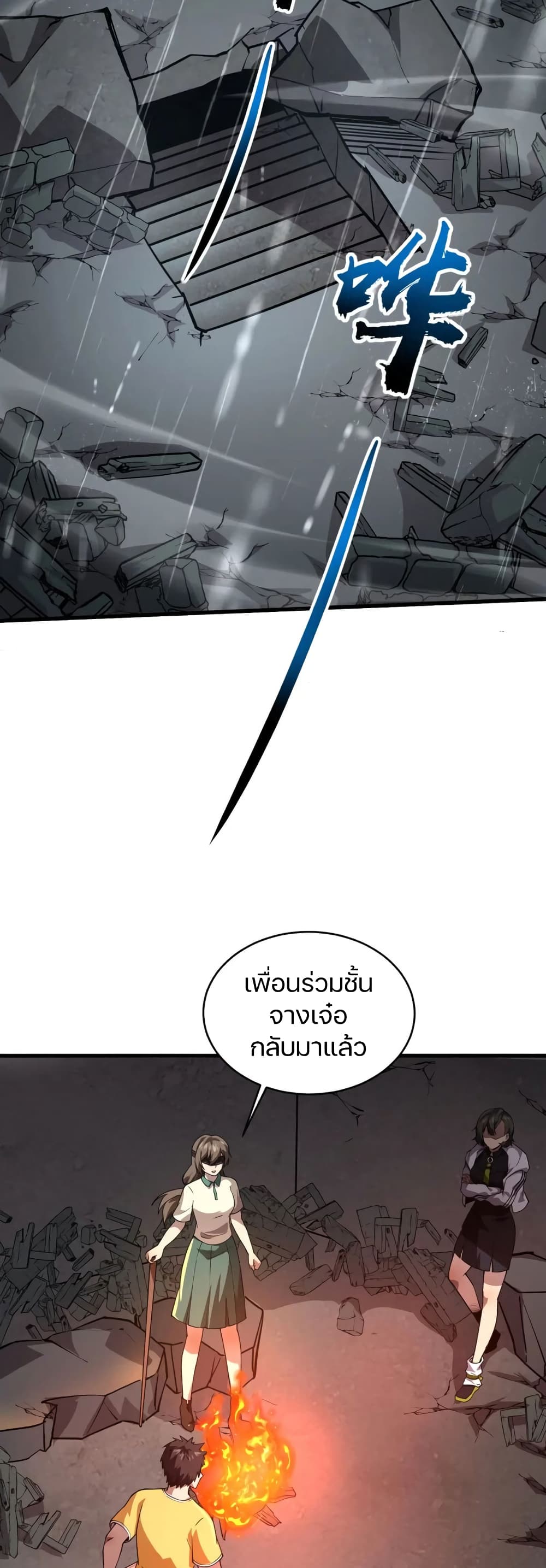 อ่านมังงะ SSS-Rank Lone Summoner ตอนที่ 86/12.jpg