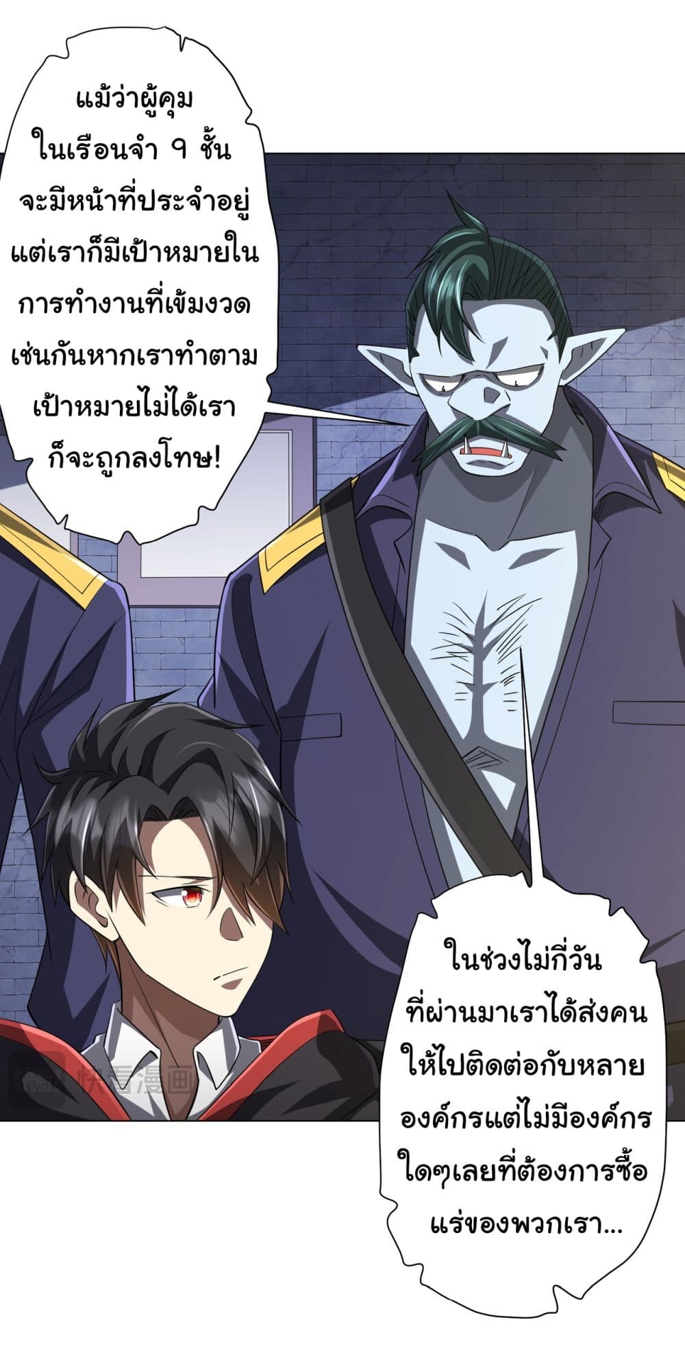 อ่านมังงะ Start with Trillions of Coins ตอนที่ 64/12.jpg