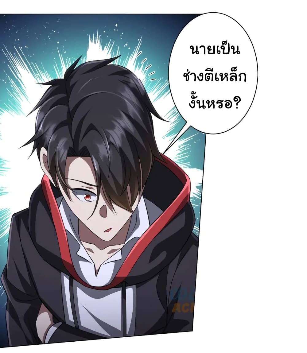 อ่านมังงะ Start with Trillions of Coins ตอนที่ 36/13.jpg