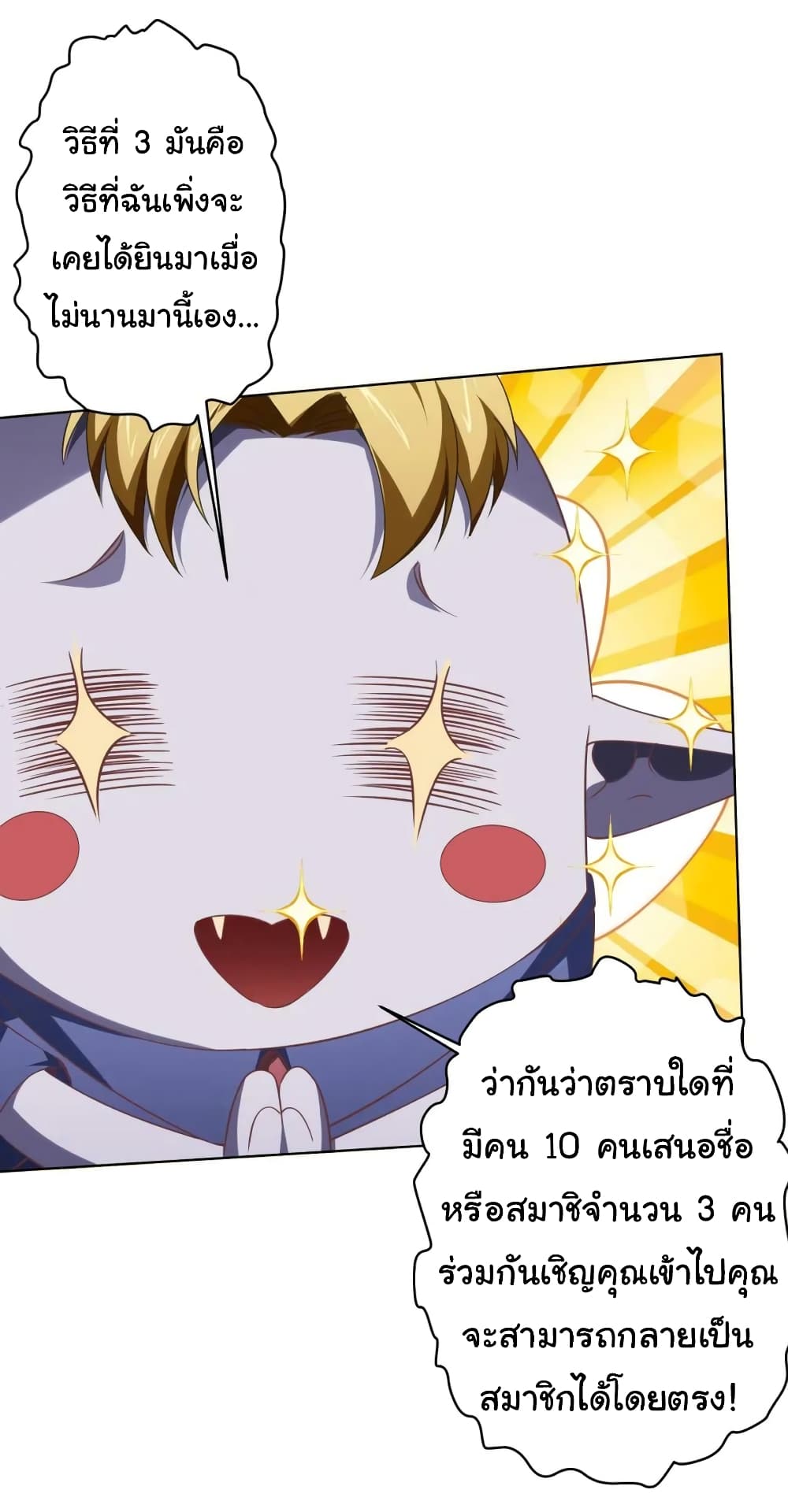 อ่านมังงะ Start with Trillions of Coins ตอนที่ 19/13.jpg