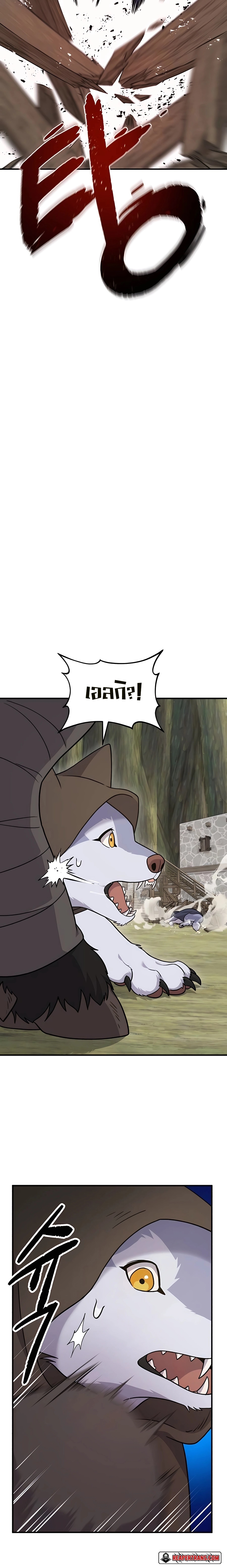 อ่านมังงะ Solo Farming In The Tower ตอนที่ 44/13.jpg
