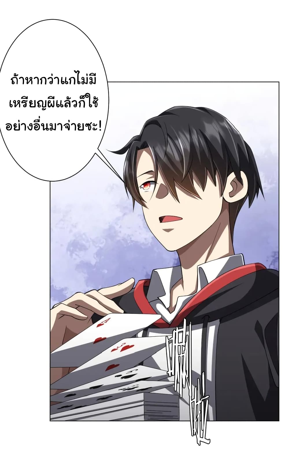 อ่านมังงะ Start with Trillions of Coins ตอนที่ 54/13.jpg