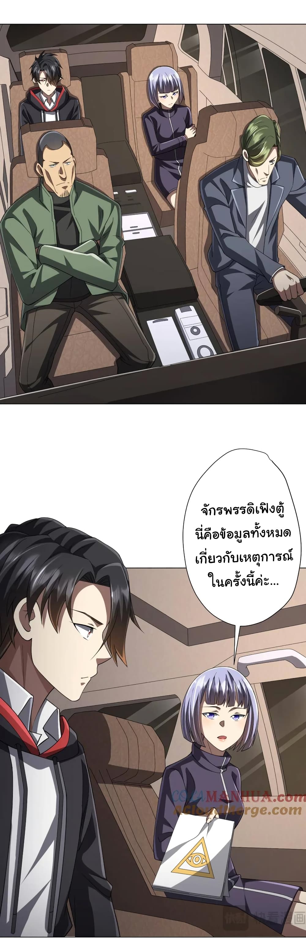 อ่านมังงะ Start with Trillions of Coins ตอนที่ 47/13.jpg