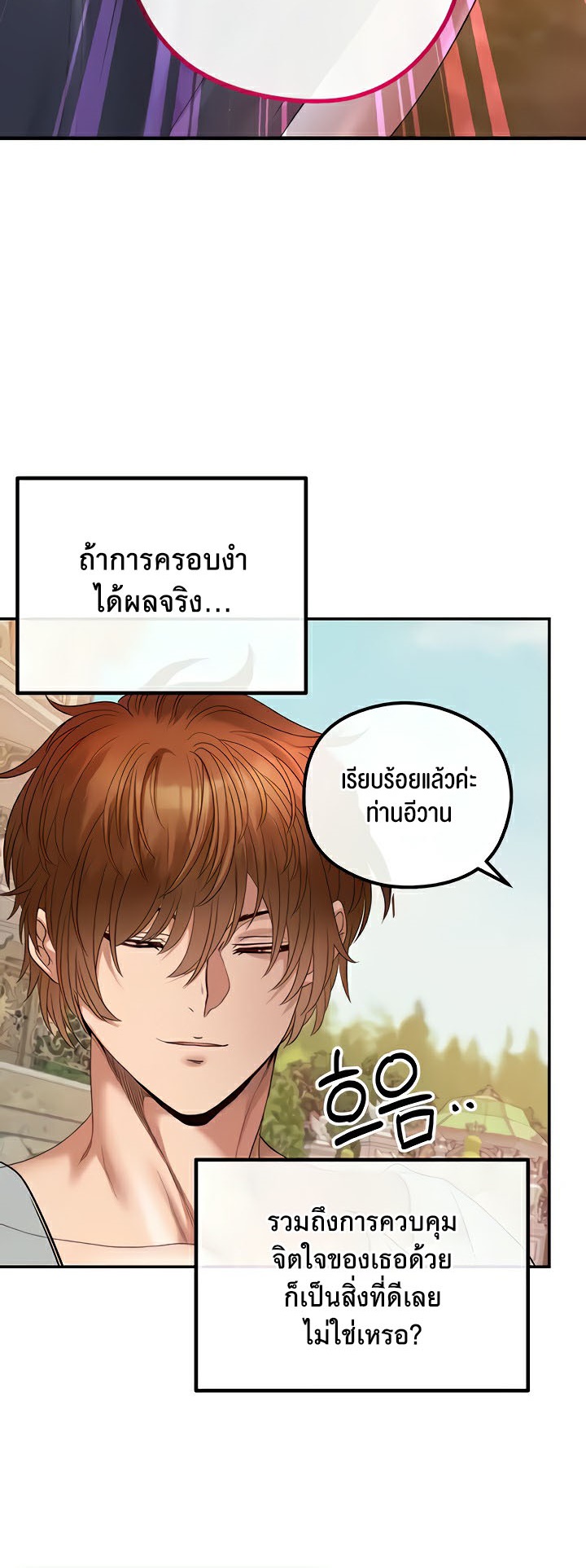 อ่านมังงะ Revenge By Harem ตอนที่ 19/13.jpg