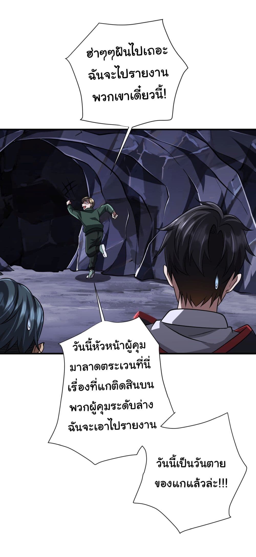 อ่านมังงะ Start with Trillions of Coins ตอนที่ 71/13.jpg