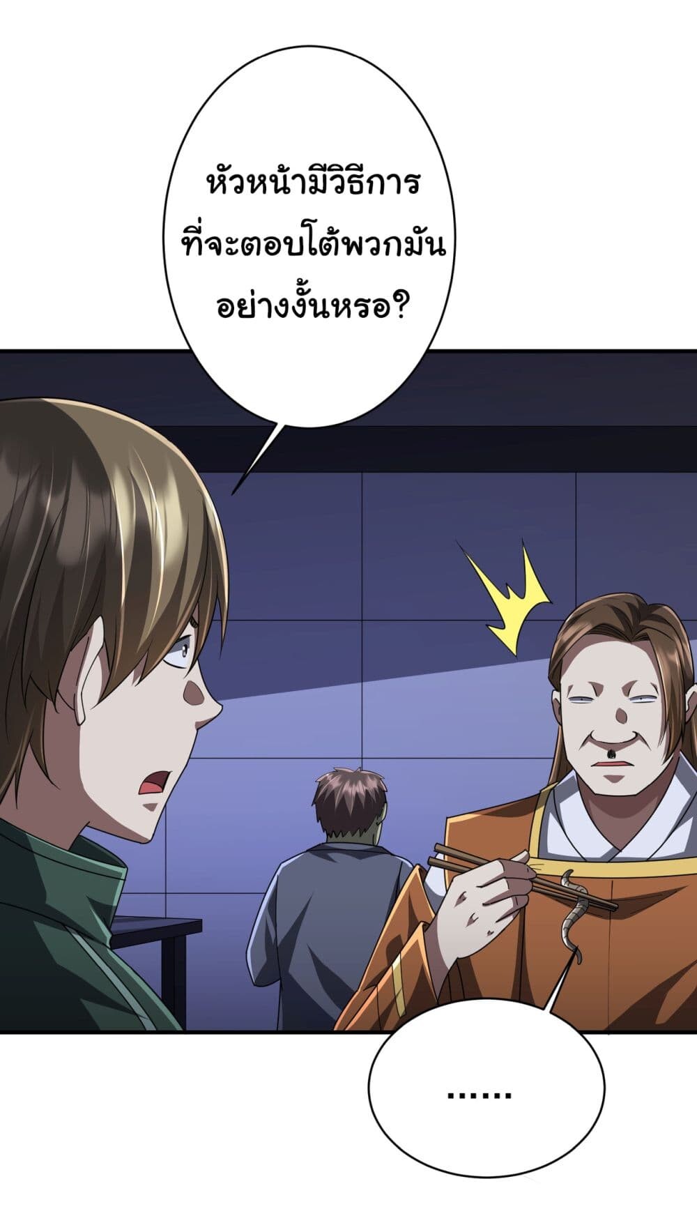 อ่านมังงะ Start with Trillions of Coins ตอนที่ 68/13.jpg