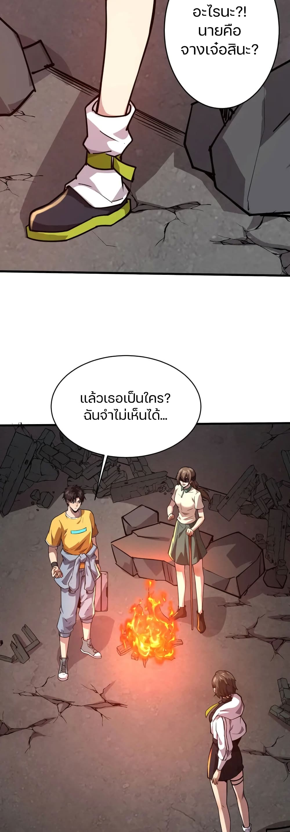อ่านมังงะ SSS-Rank Lone Summoner ตอนที่ 86/14.jpg