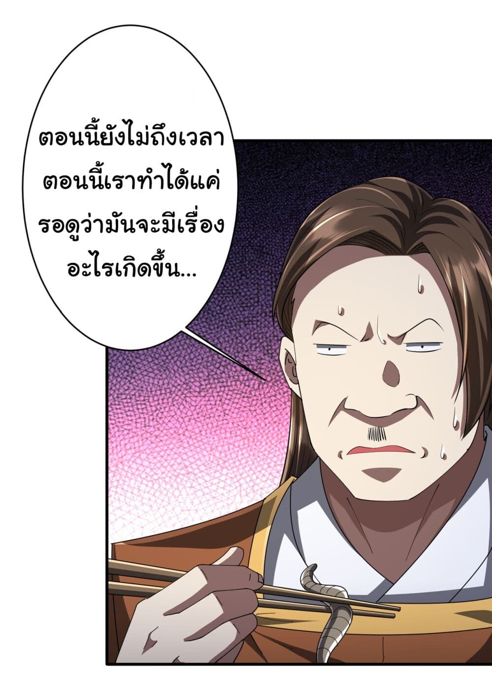 อ่านมังงะ Start with Trillions of Coins ตอนที่ 68/14.jpg