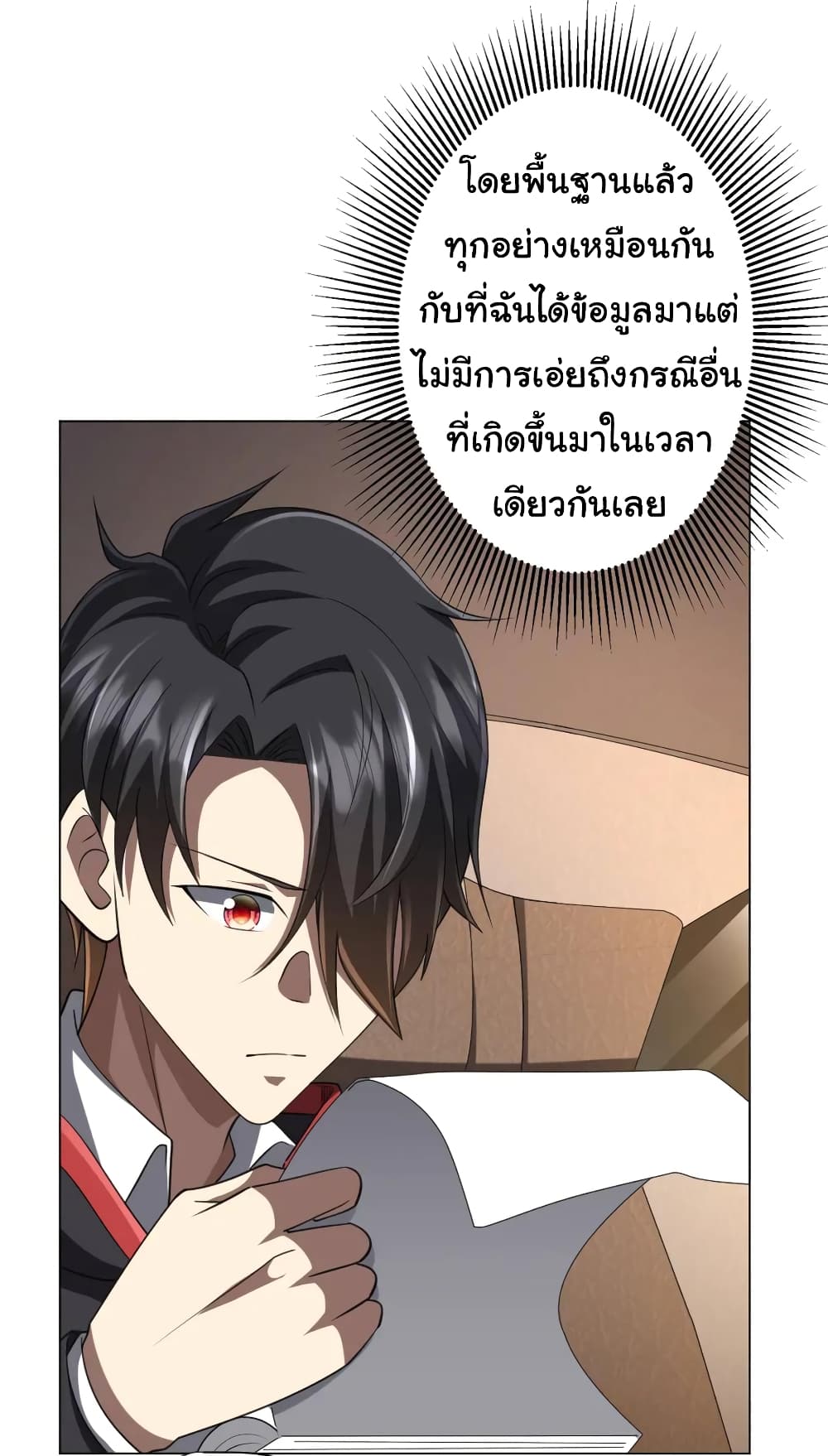 อ่านมังงะ Start with Trillions of Coins ตอนที่ 47/14.jpg