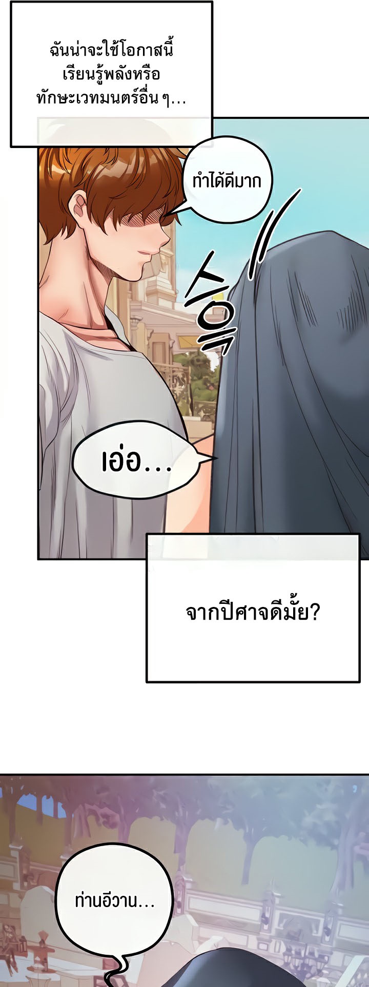 อ่านมังงะ Revenge By Harem ตอนที่ 19/14.jpg