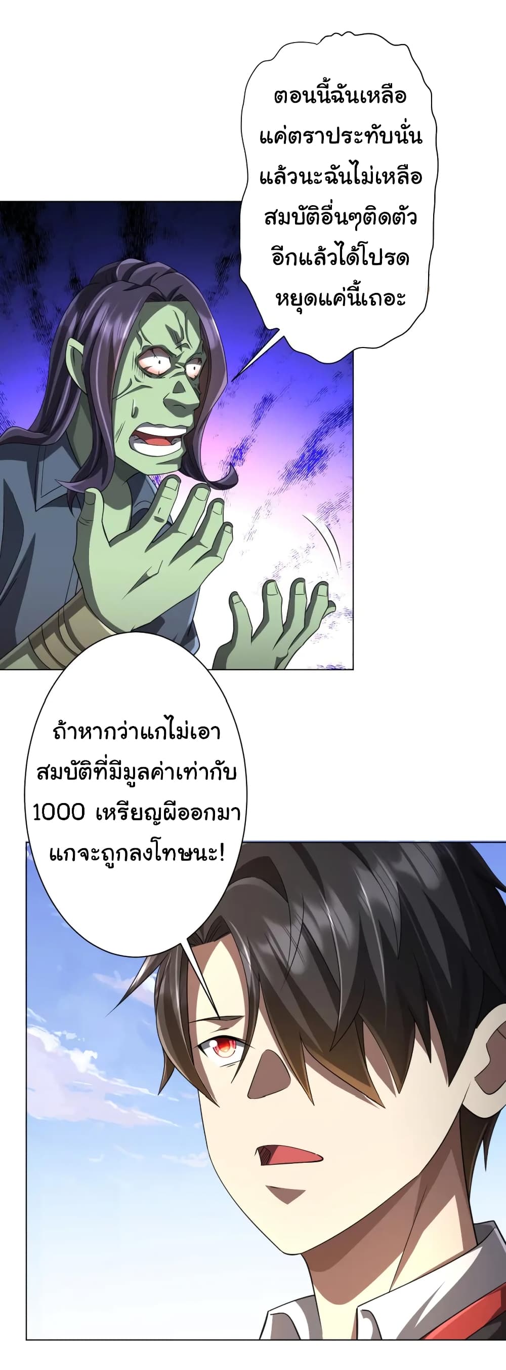 อ่านมังงะ Start with Trillions of Coins ตอนที่ 54/14.jpg
