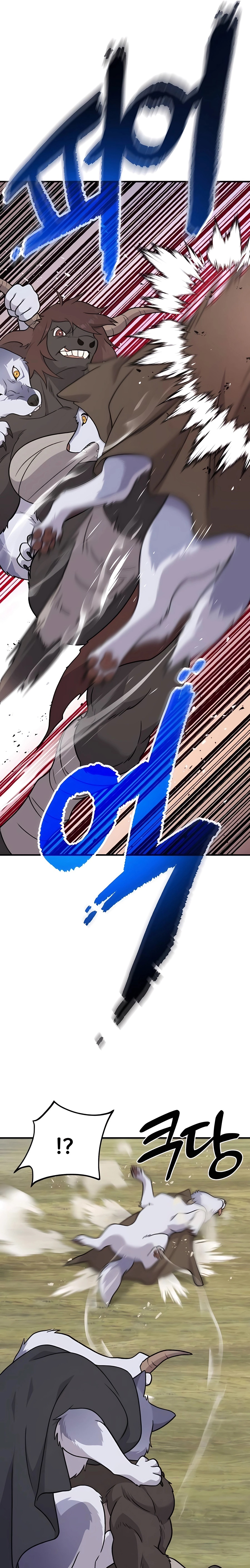 อ่านมังงะ Solo Farming In The Tower ตอนที่ 44/14.jpg