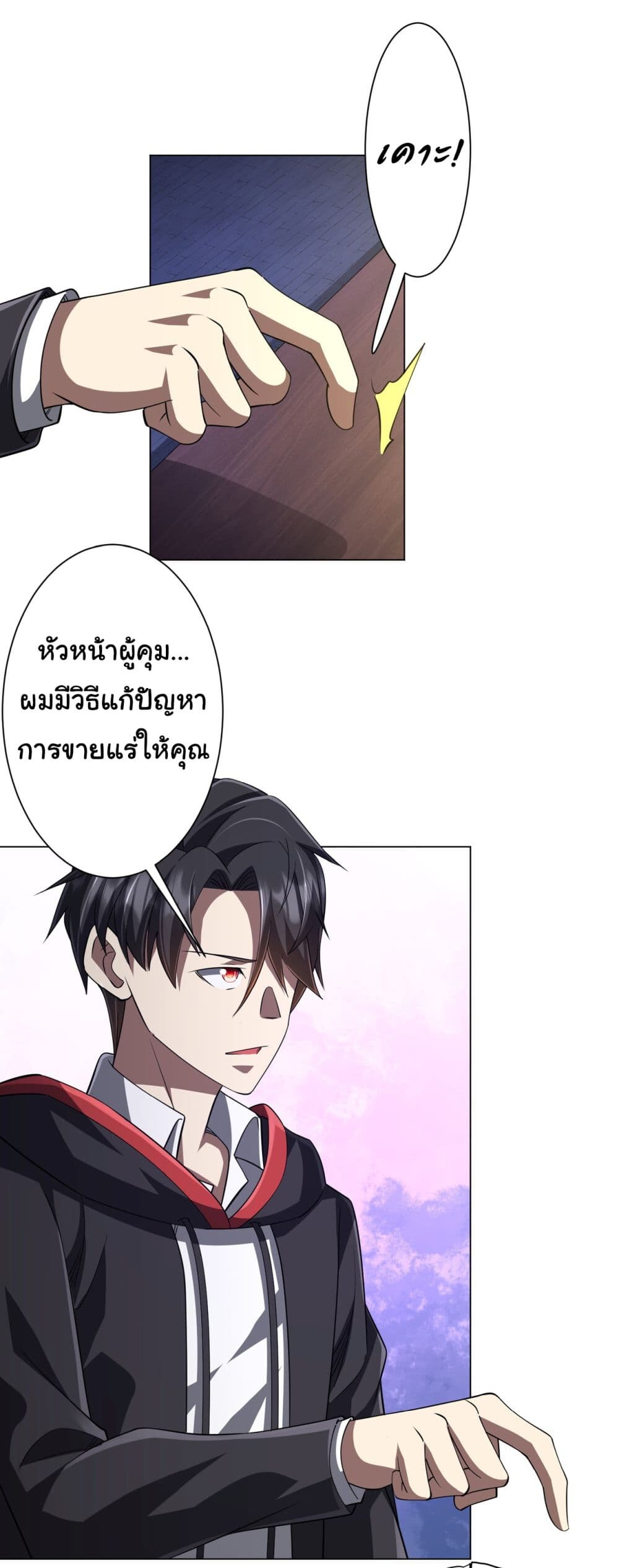 อ่านมังงะ Start with Trillions of Coins ตอนที่ 64/14.jpg