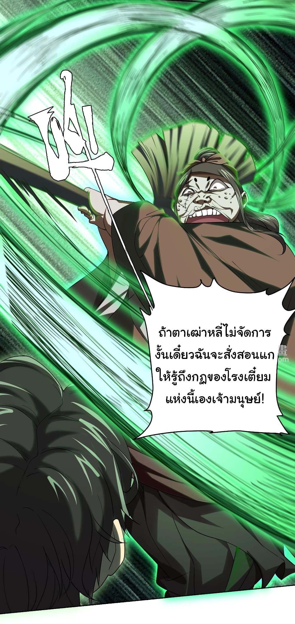 อ่านมังงะ Start with Trillions of Coins ตอนที่ 5/14.jpg
