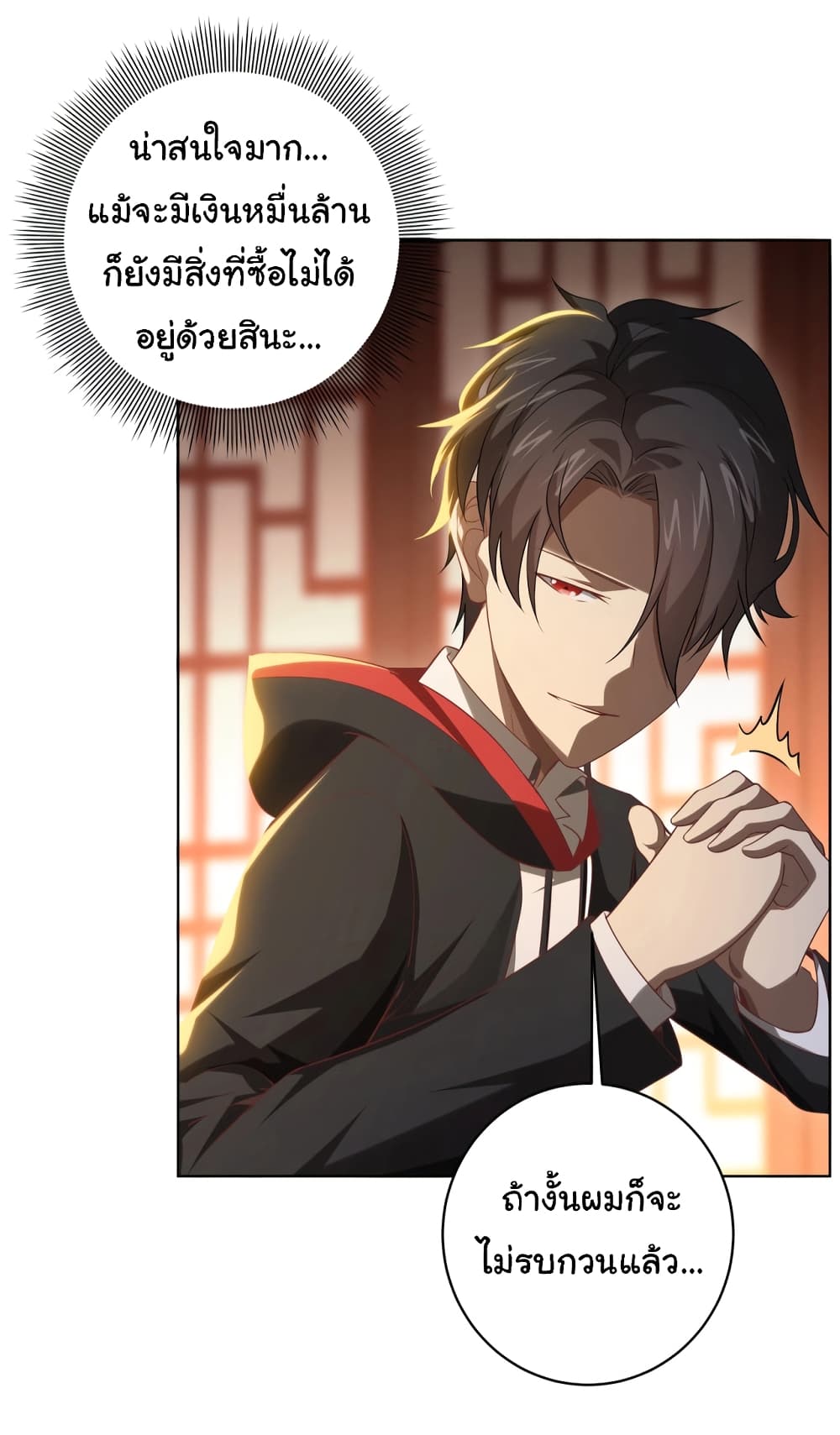 อ่านมังงะ Start with Trillions of Coins ตอนที่ 9/15.jpg