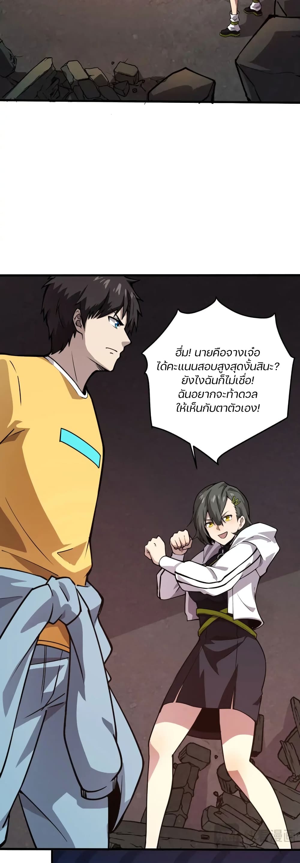 อ่านมังงะ SSS-Rank Lone Summoner ตอนที่ 86/15.jpg