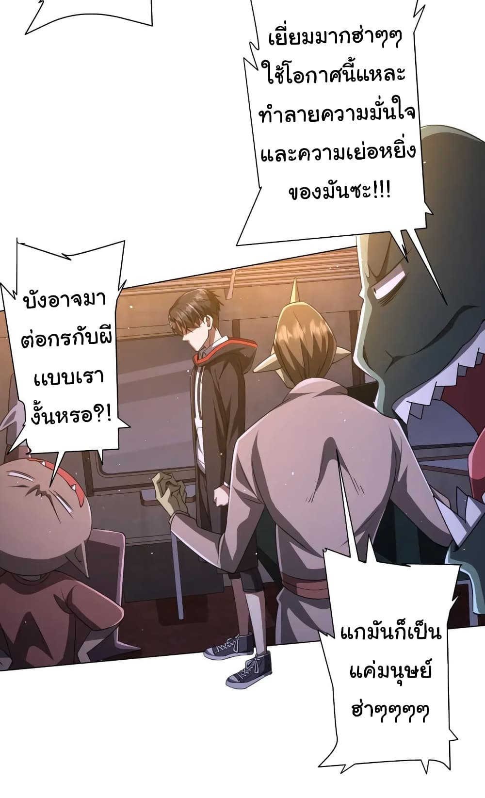 อ่านมังงะ Start with Trillions of Coins ตอนที่ 35/15.jpg