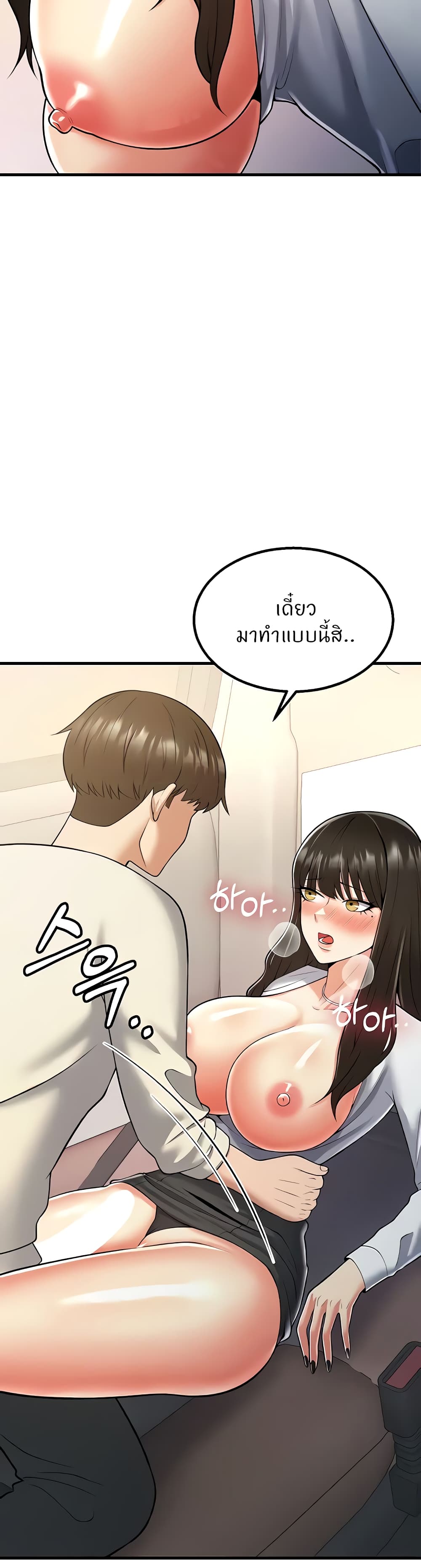 อ่านมังงะ Sextertainment ตอนที่ 17/15.jpg