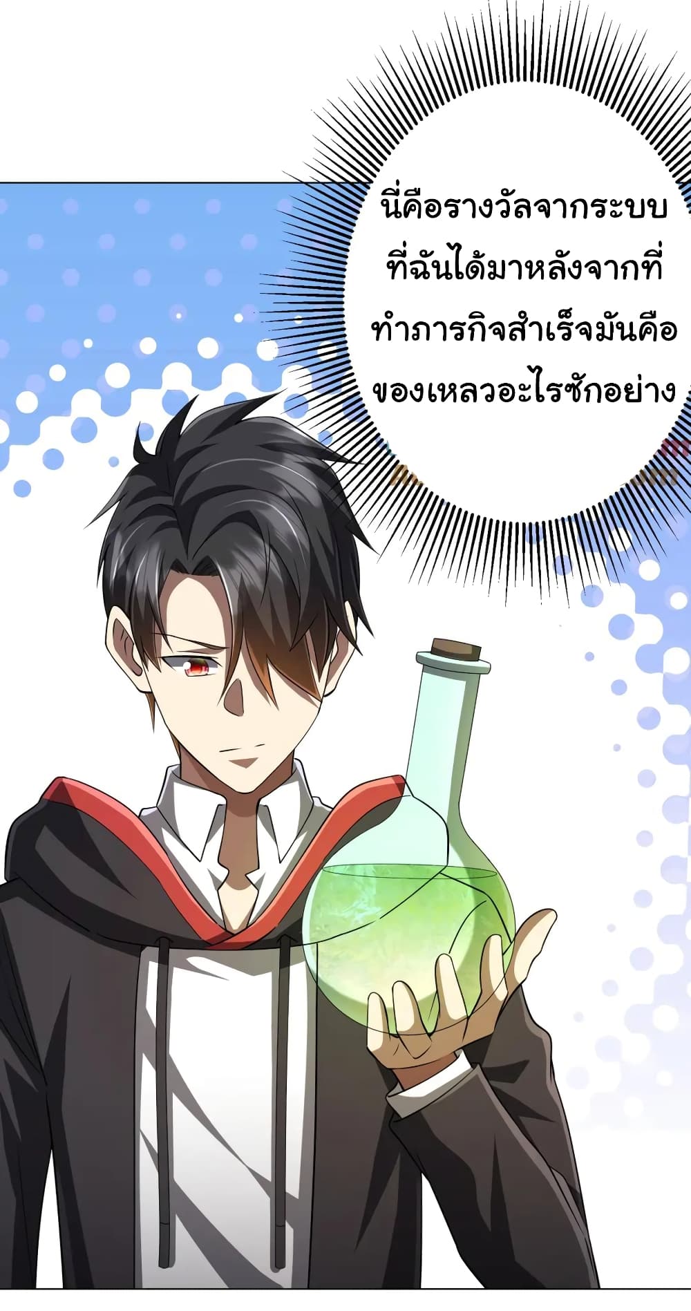 อ่านมังงะ Start with Trillions of Coins ตอนที่ 60/1.jpg