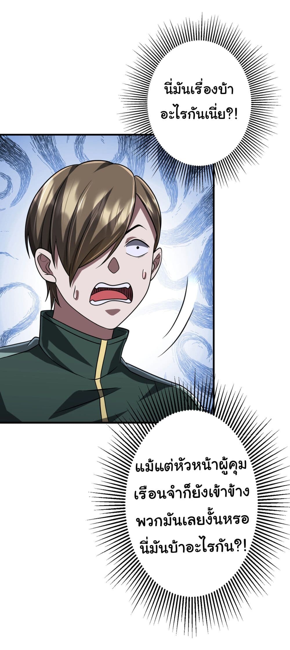 อ่านมังงะ Start with Trillions of Coins ตอนที่ 71/15.jpg