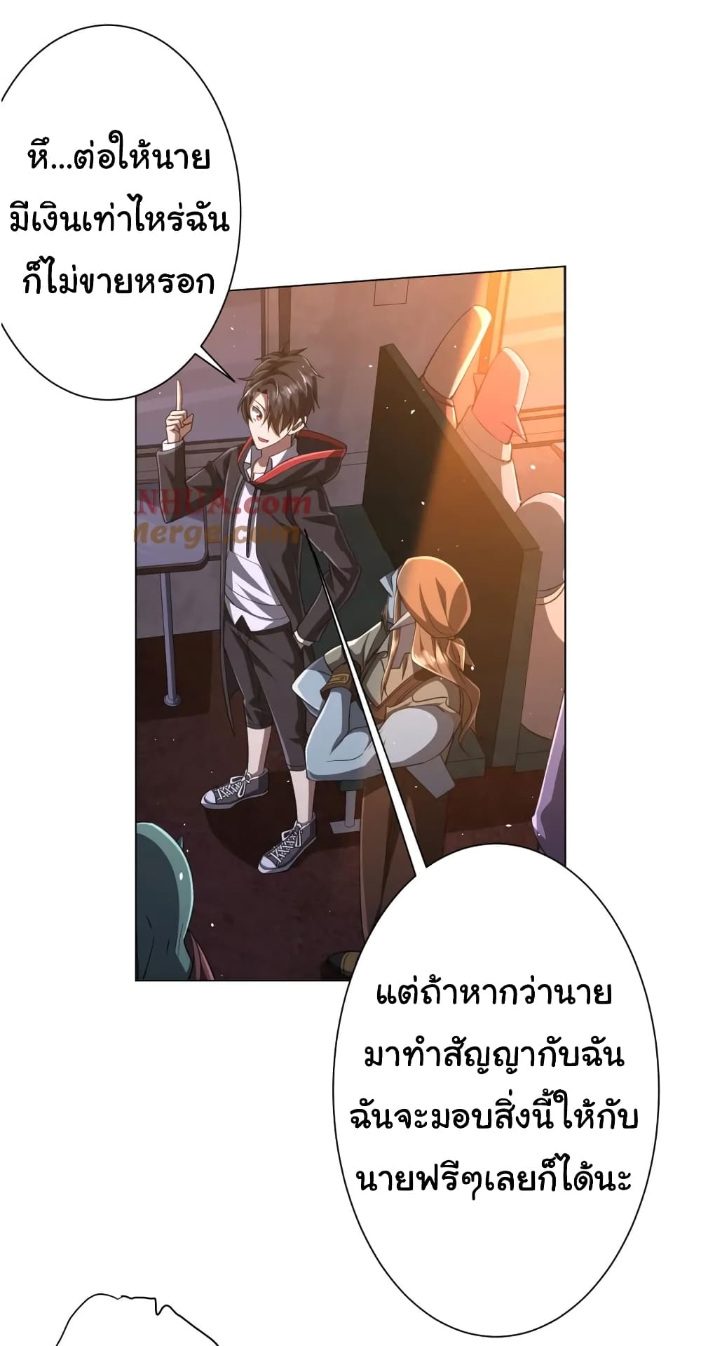 อ่านมังงะ Start with Trillions of Coins ตอนที่ 36/15.jpg