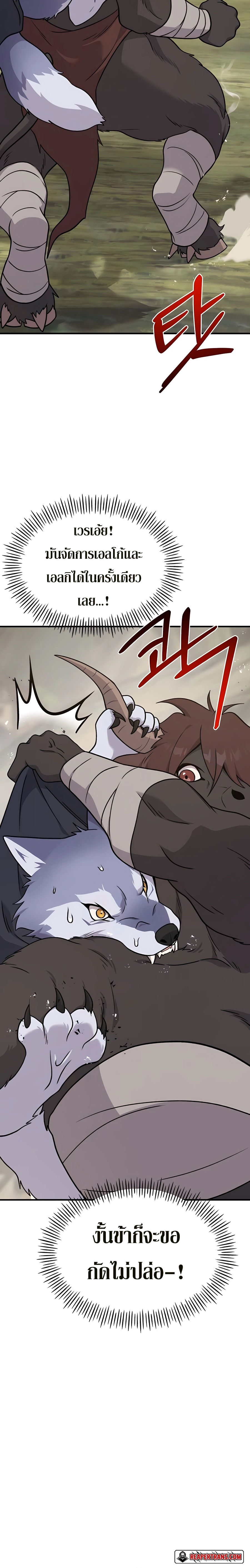 อ่านมังงะ Solo Farming In The Tower ตอนที่ 44/15.jpg