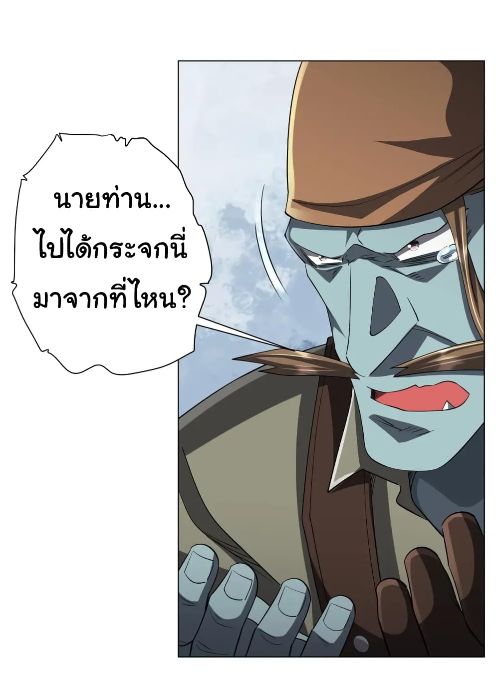 อ่านมังงะ Start with Trillions of Coins ตอนที่ 60/16.jpg