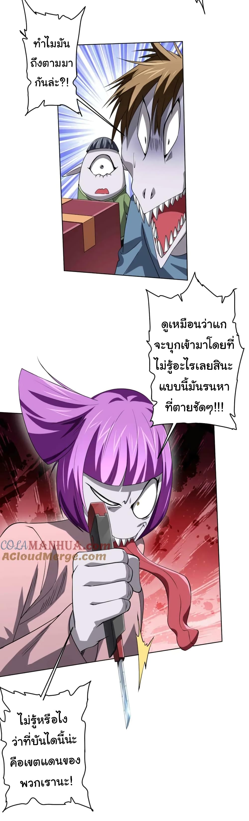 อ่านมังงะ Start with Trillions of Coins ตอนที่ 21/16.jpg