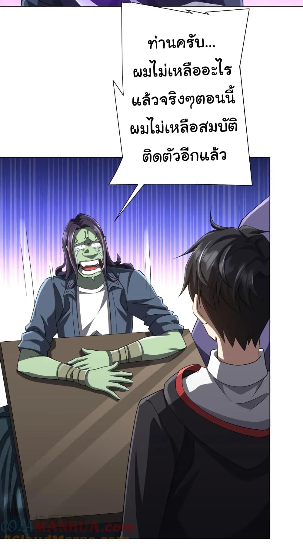 อ่านมังงะ Start with Trillions of Coins ตอนที่ 54/16.jpg