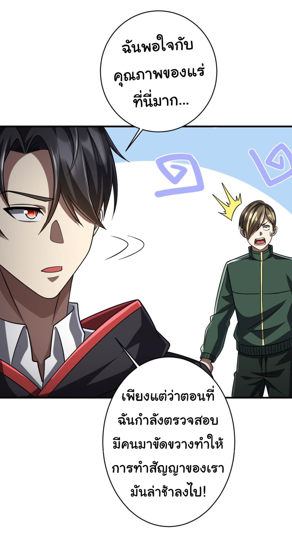 อ่านมังงะ Start with Trillions of Coins ตอนที่ 71/16.jpg