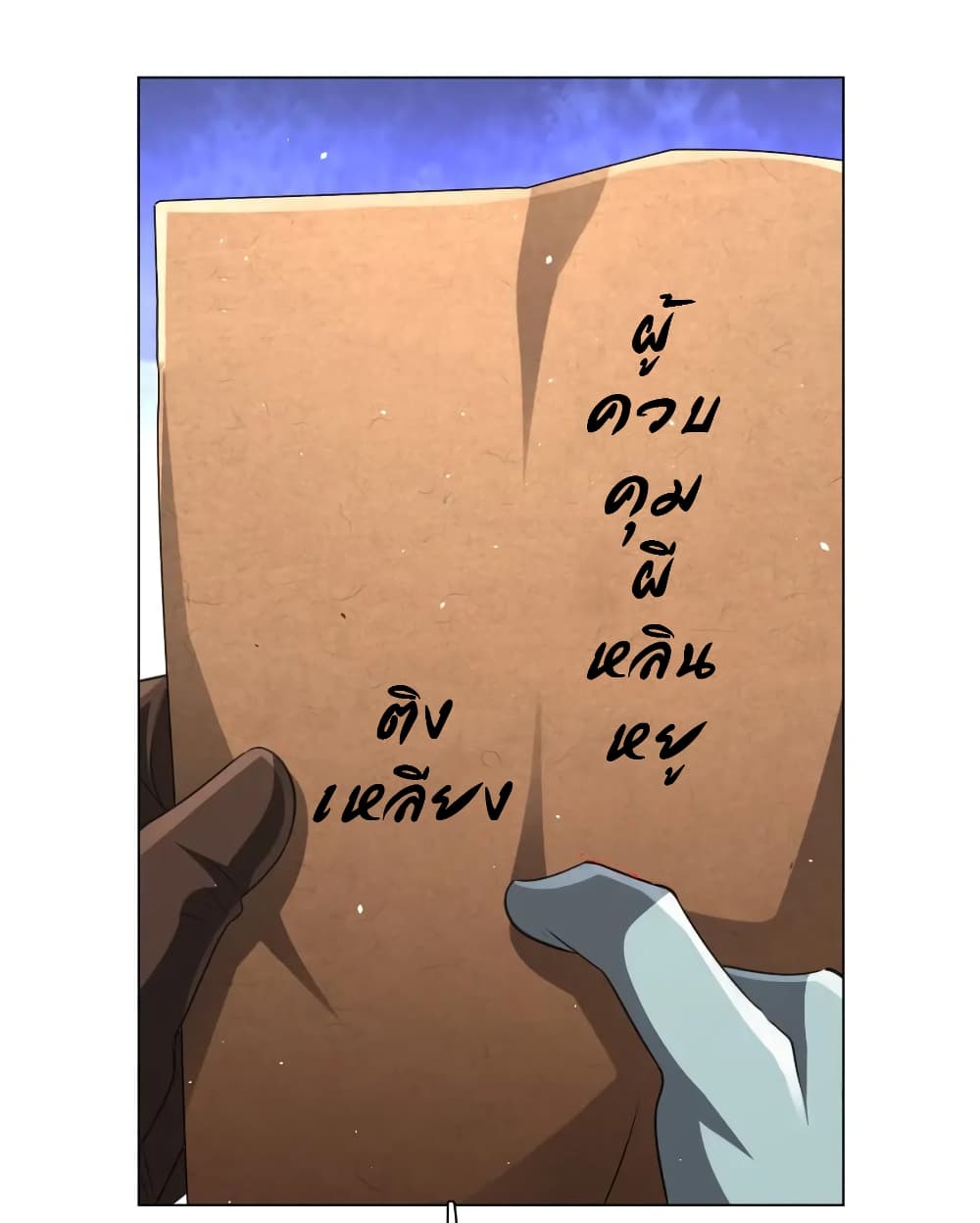 อ่านมังงะ Start with Trillions of Coins ตอนที่ 44/16.jpg