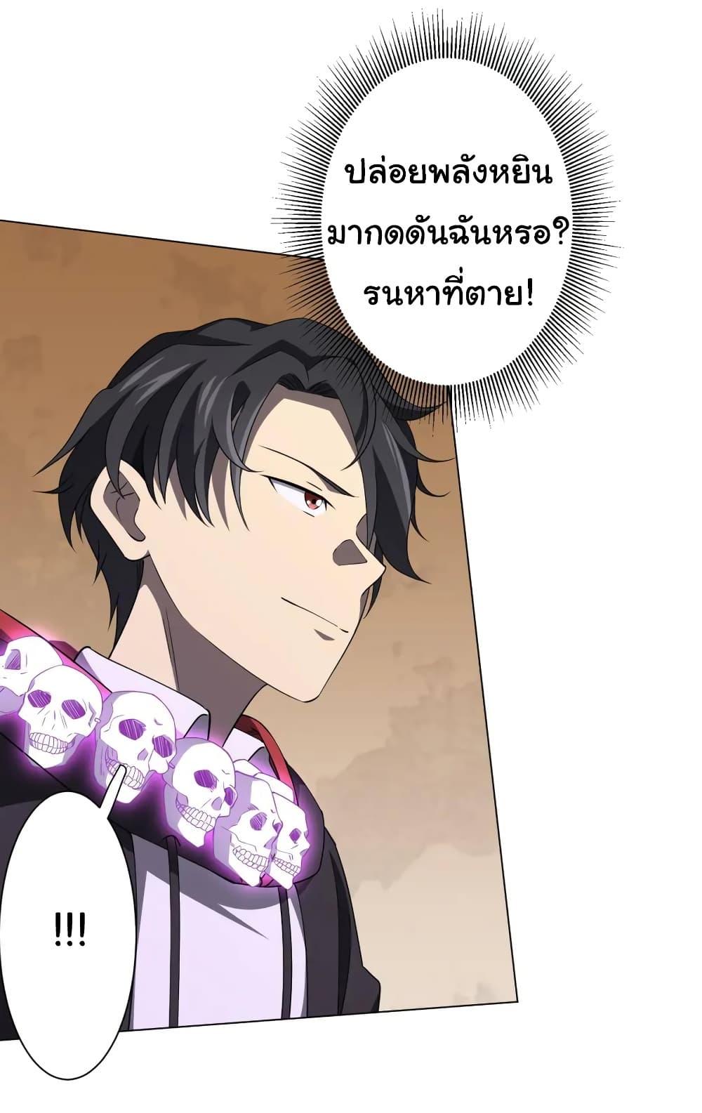 อ่านมังงะ Start with Trillions of Coins ตอนที่ 29/16.jpg