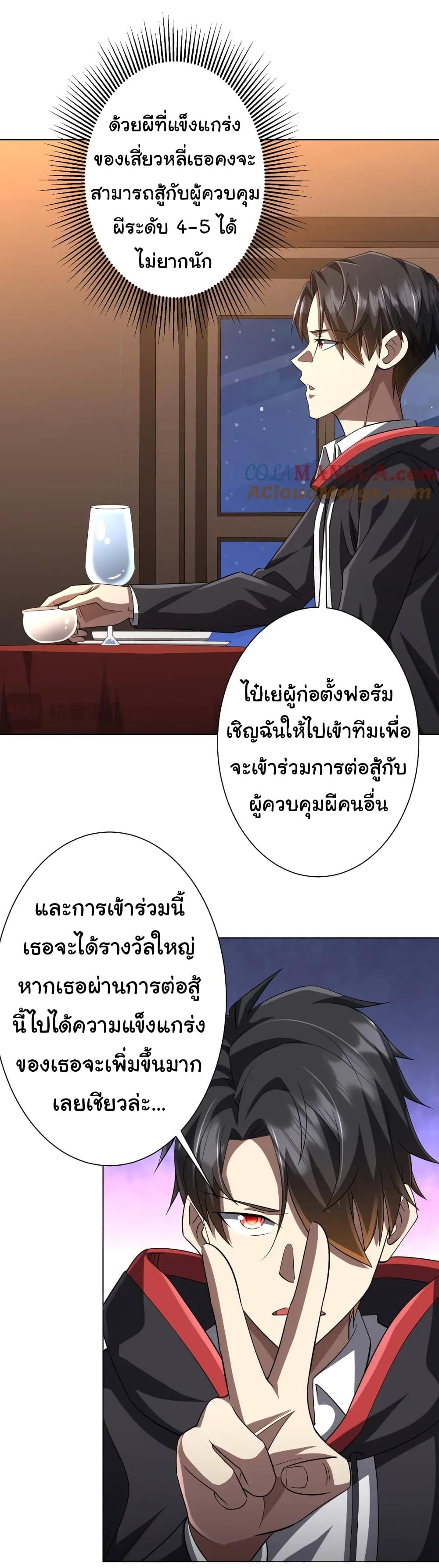 อ่านมังงะ Start with Trillions of Coins ตอนที่ 56/16.jpg