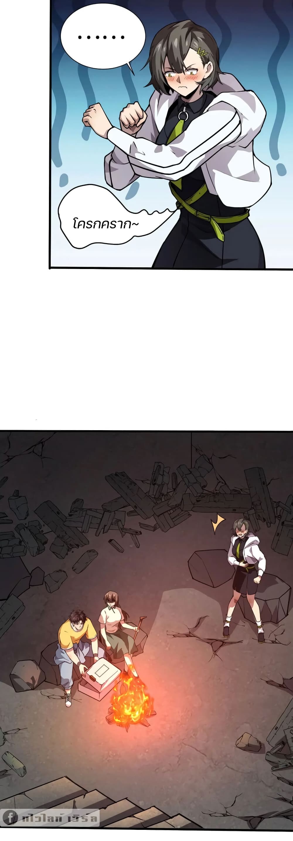 อ่านมังงะ SSS-Rank Lone Summoner ตอนที่ 86/16.jpg