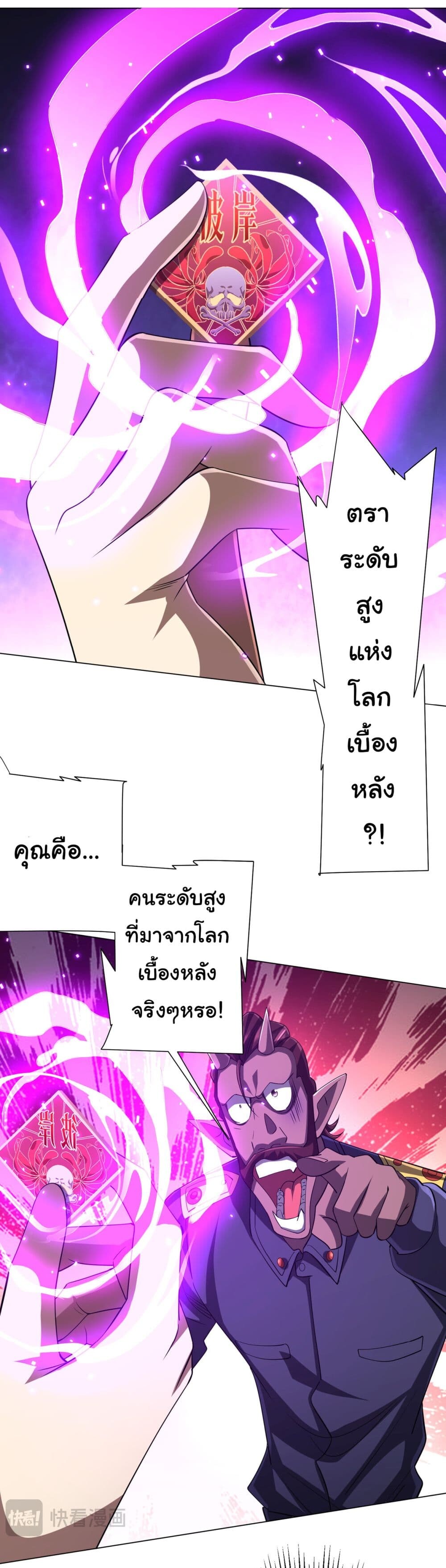 อ่านมังงะ Start with Trillions of Coins ตอนที่ 64/17.jpg