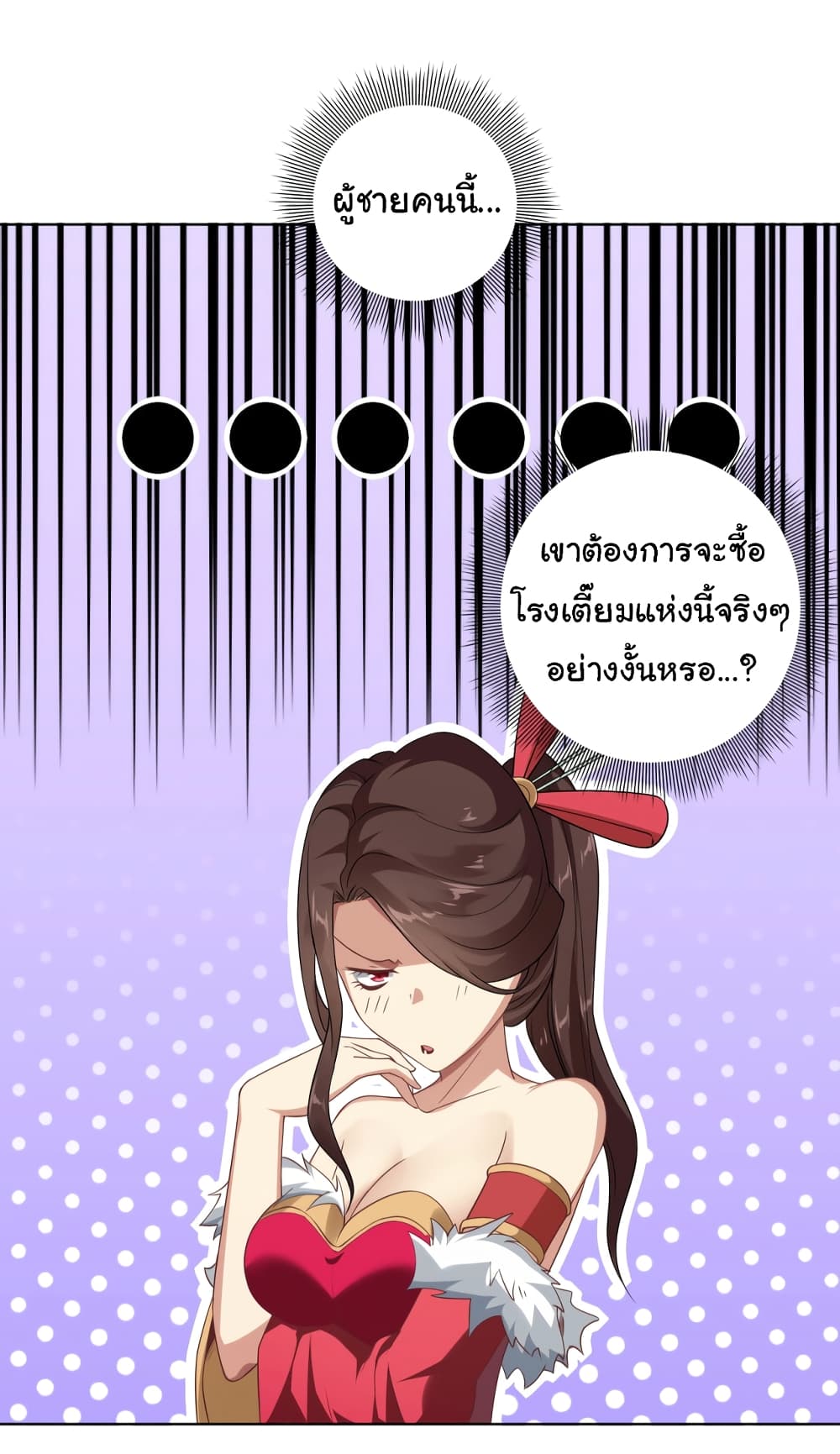 อ่านมังงะ Start with Trillions of Coins ตอนที่ 9/17.jpg