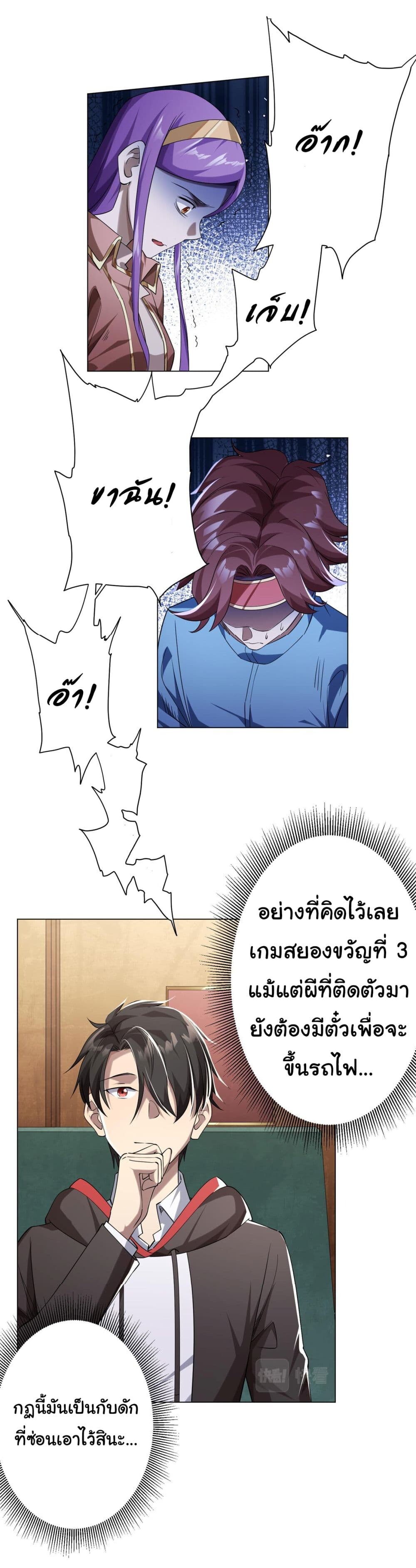 อ่านมังงะ Start with Trillions of Coins ตอนที่ 28/17.jpg