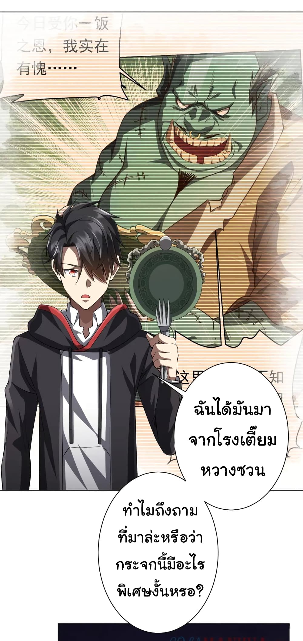 อ่านมังงะ Start with Trillions of Coins ตอนที่ 60/17.jpg