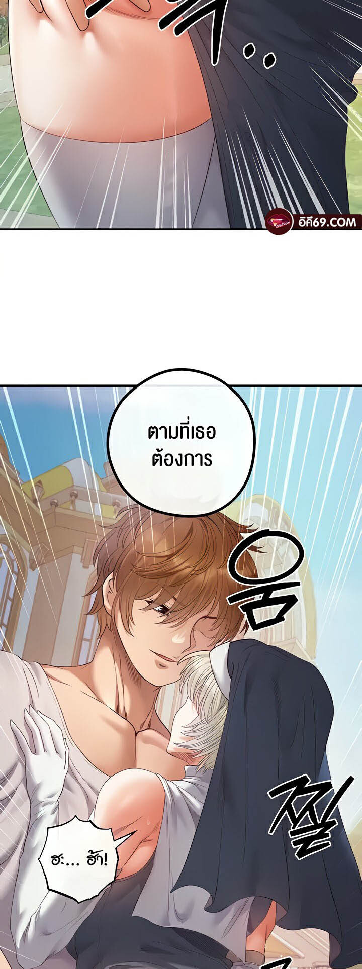 อ่านมังงะ Revenge By Harem ตอนที่ 19/17.jpg