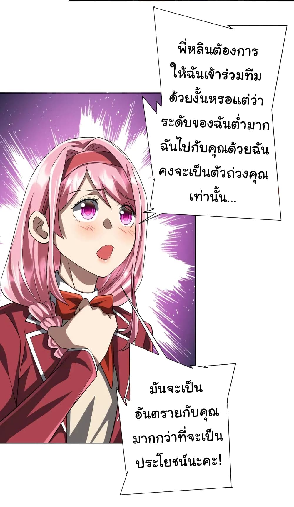 อ่านมังงะ Start with Trillions of Coins ตอนที่ 56/17.jpg