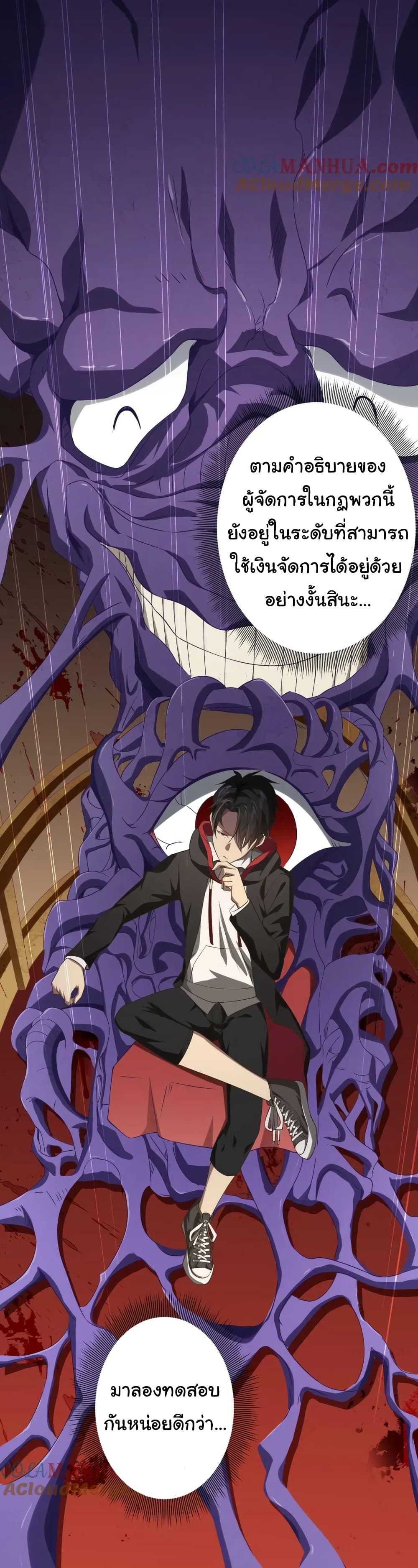 อ่านมังงะ Start with Trillions of Coins ตอนที่ 19/17.jpg
