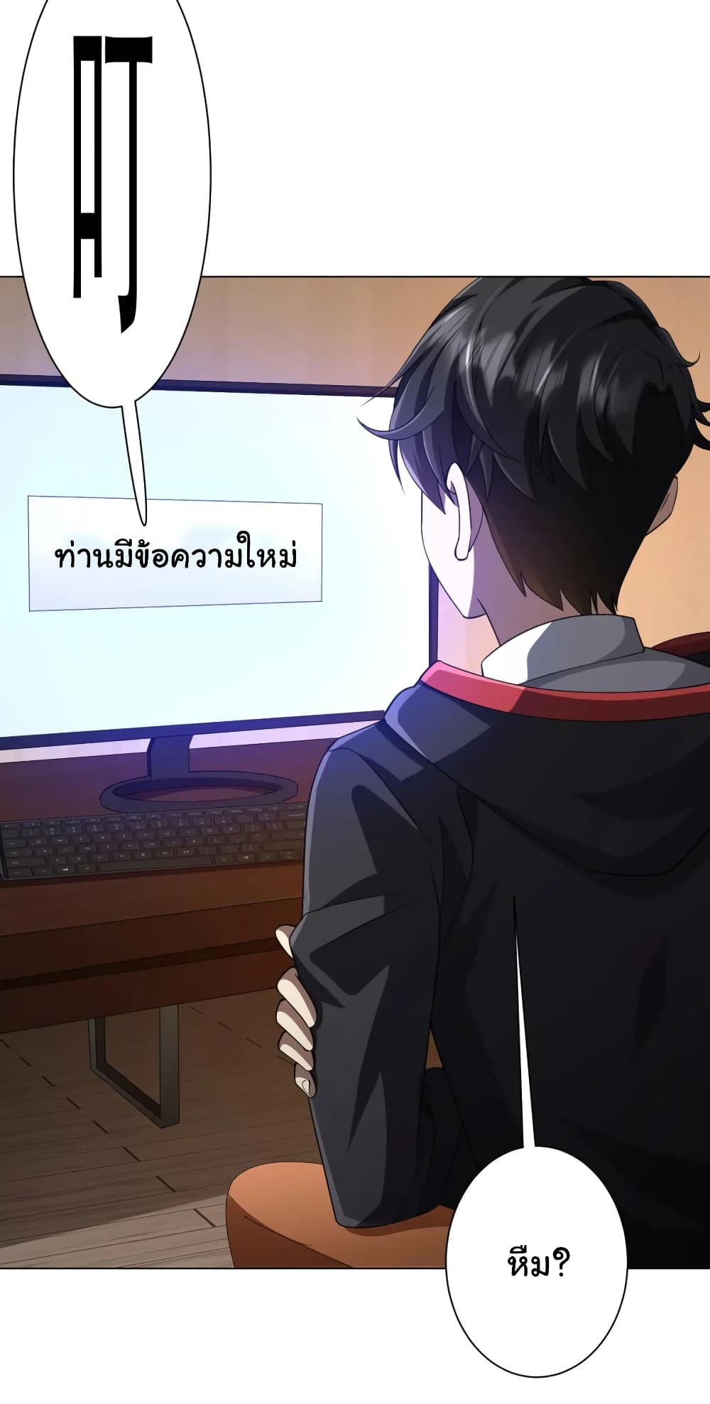 อ่านมังงะ Start with Trillions of Coins ตอนที่ 45/17.jpg
