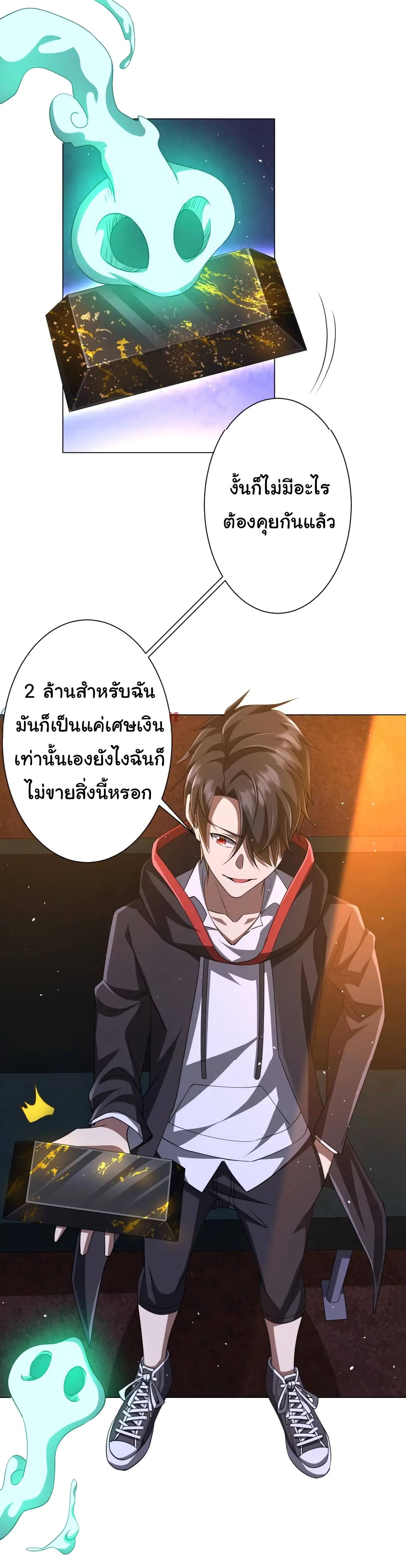อ่านมังงะ Start with Trillions of Coins ตอนที่ 36/18.jpg