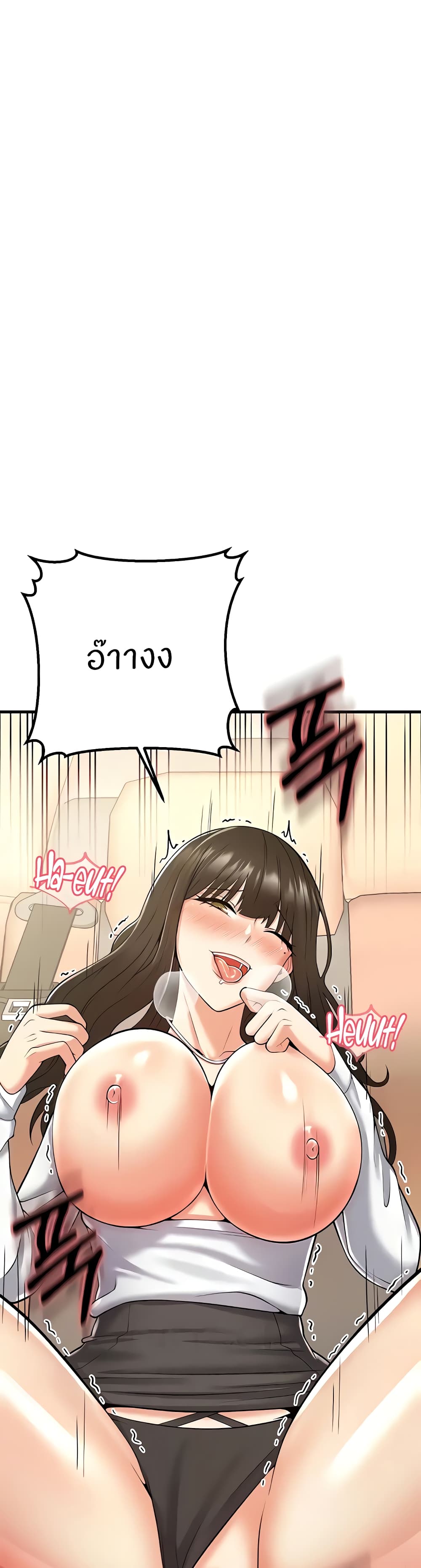 อ่านมังงะ Sextertainment ตอนที่ 17/18.jpg
