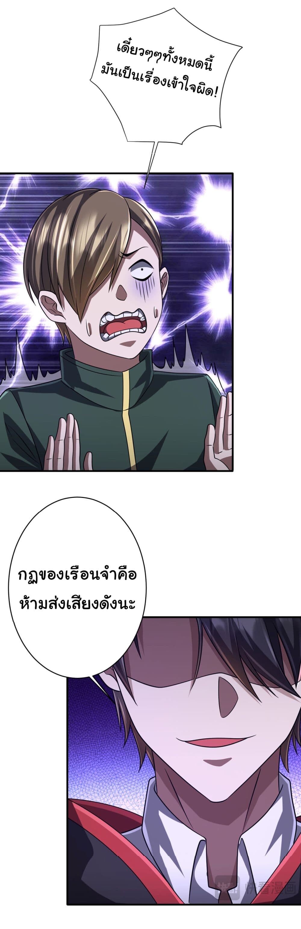 อ่านมังงะ Start with Trillions of Coins ตอนที่ 71/18.jpg