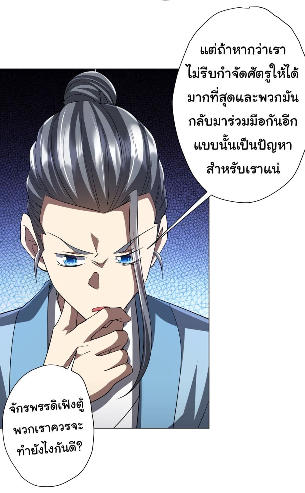 อ่านมังงะ Start with Trillions of Coins ตอนที่ 73/18.jpg
