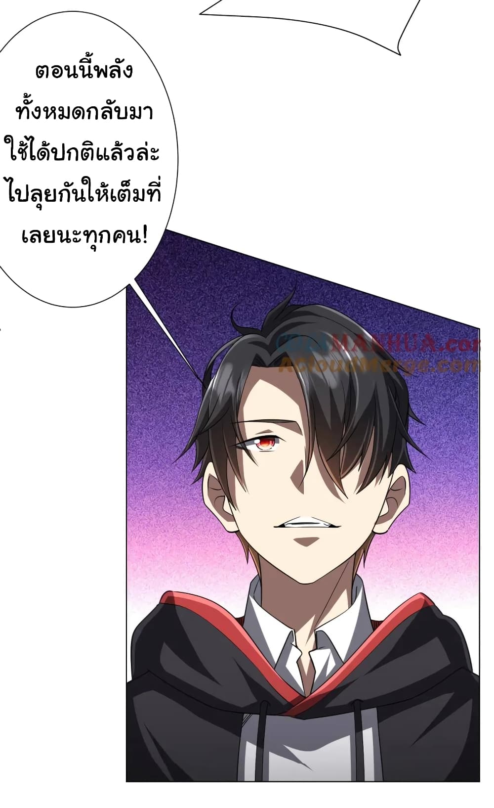อ่านมังงะ Start with Trillions of Coins ตอนที่ 43/18.jpg