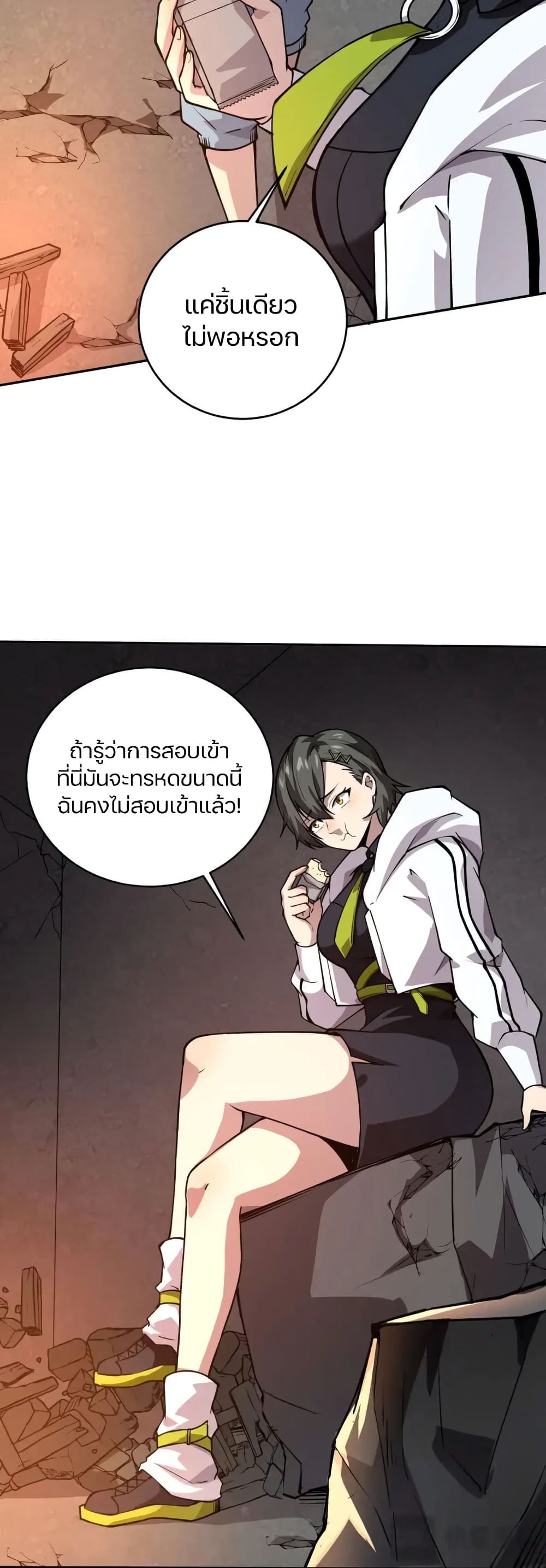 อ่านมังงะ SSS-Rank Lone Summoner ตอนที่ 86/19.jpg