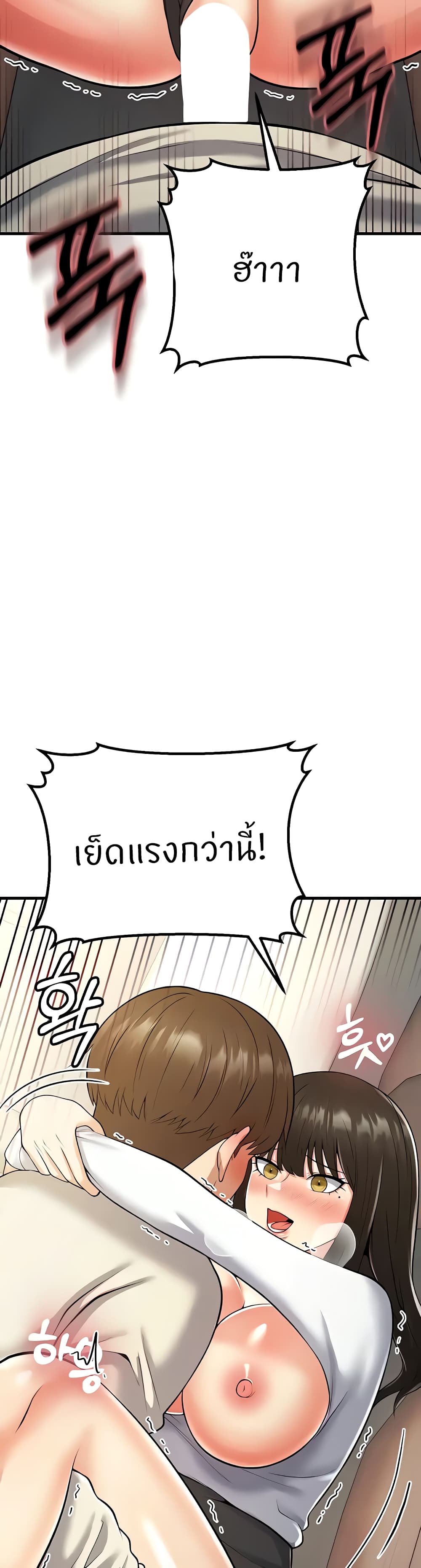 อ่านมังงะ Sextertainment ตอนที่ 17/19.jpg