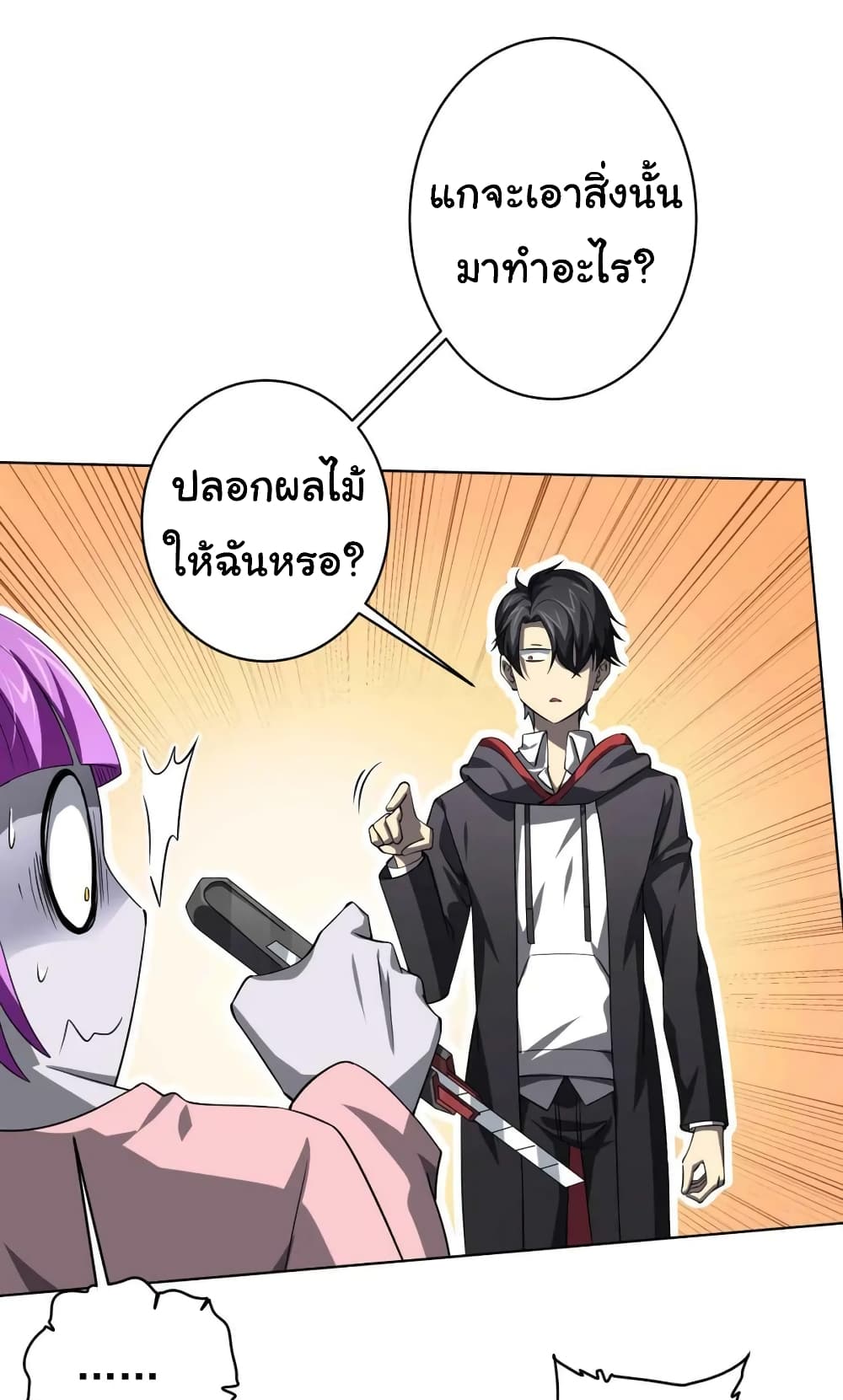 อ่านมังงะ Start with Trillions of Coins ตอนที่ 21/19.jpg